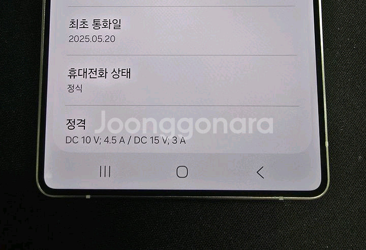 갤럭시s25울트라 512 티타늄 화이트실버 판매--4