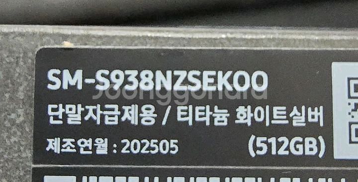 갤럭시s25울트라 512 티타늄 화이트실버 판매--5