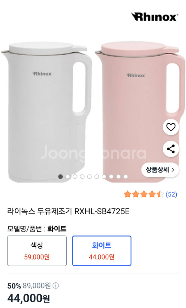 라이녹스 두유제조기 RXHL-SB4725E 새상품--0