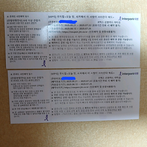 vip석 양도 오세이사 오늘밤세계에서이사랑이사라진다해도