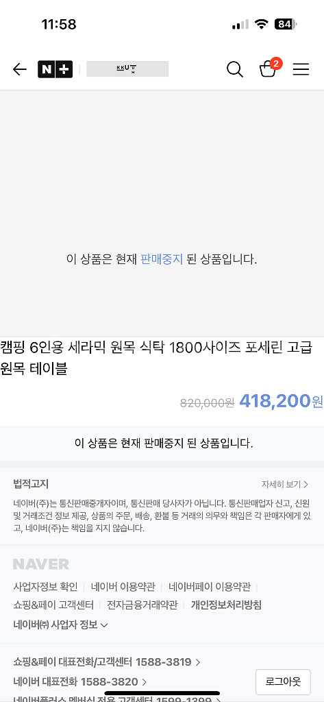 꾸움디자인 세라믹 식탁 1800 4-6인용 +의자4개--4