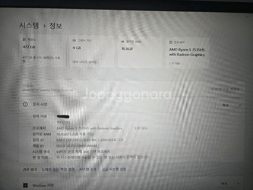 HP 빅터스 15 (게이밍 노트북 판매합니다!)--6