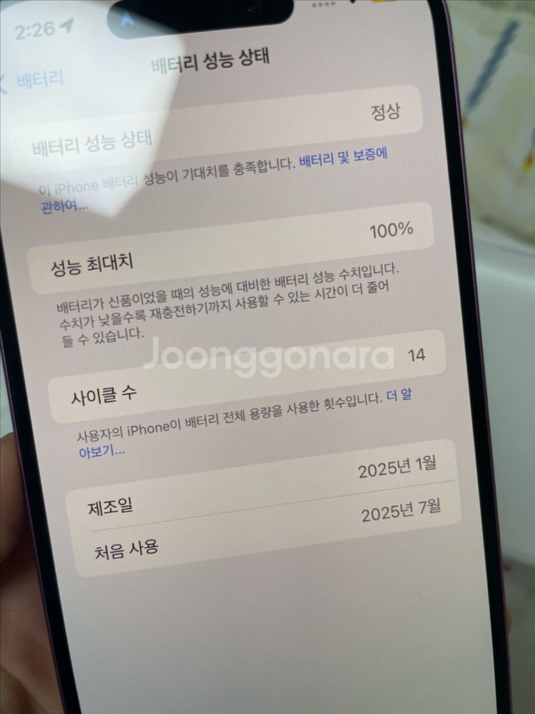 아이폰16플러스 128gb 핑크--8