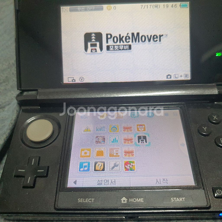닌텐도3ds 구작다수(포켓몬뱅크,포켓몬 무버)--9