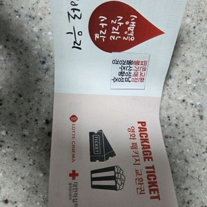 롯데시네마 영화 관람권 1장