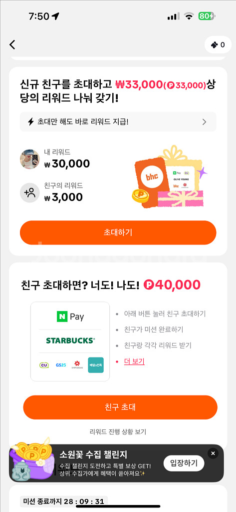 틱톡라이트 피규어--0