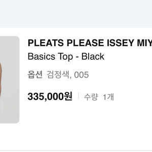(미시착) 플리츠플리즈 베이직 민소매