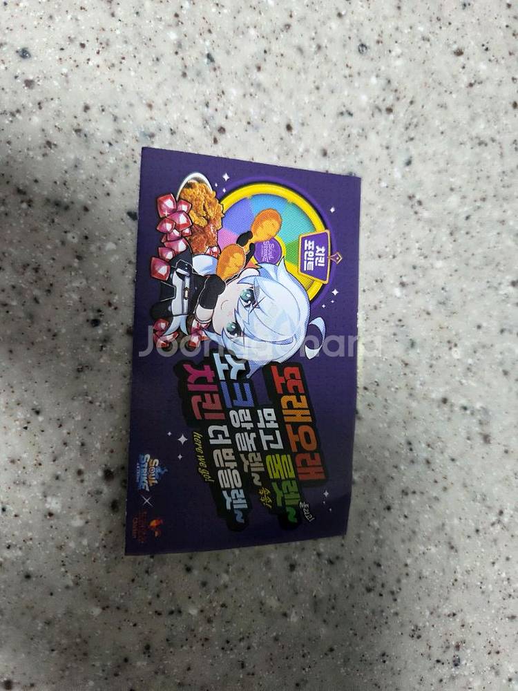 또래오래 소울스트라이크 쿠폰--0
