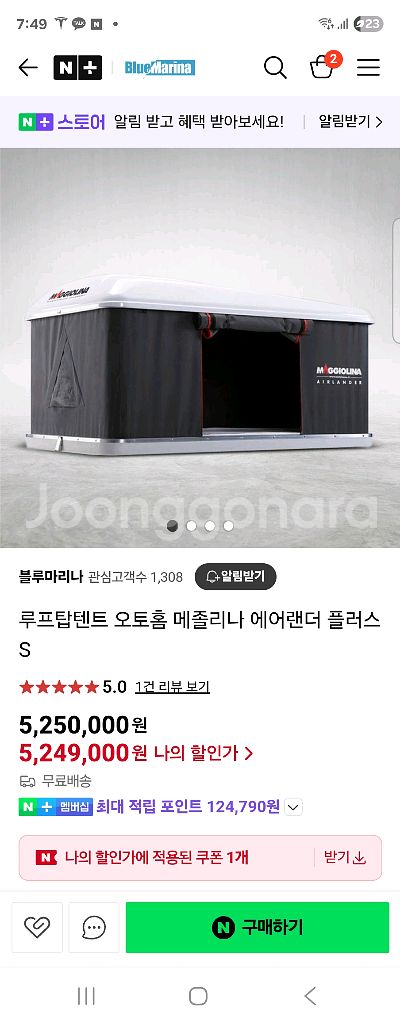 메졸리나루프탑텐트S사이즈 판매합니다.--0