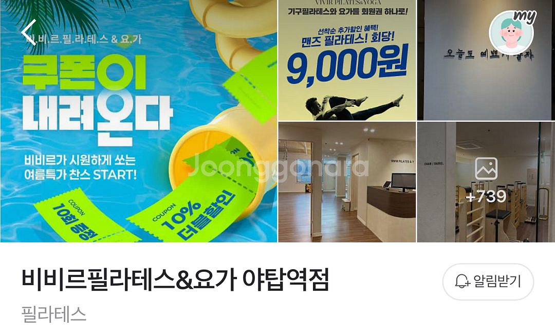 비비르 필라테스 야탑역--0