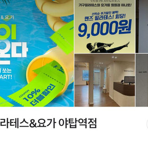 비비르 필라테스 야탑역
