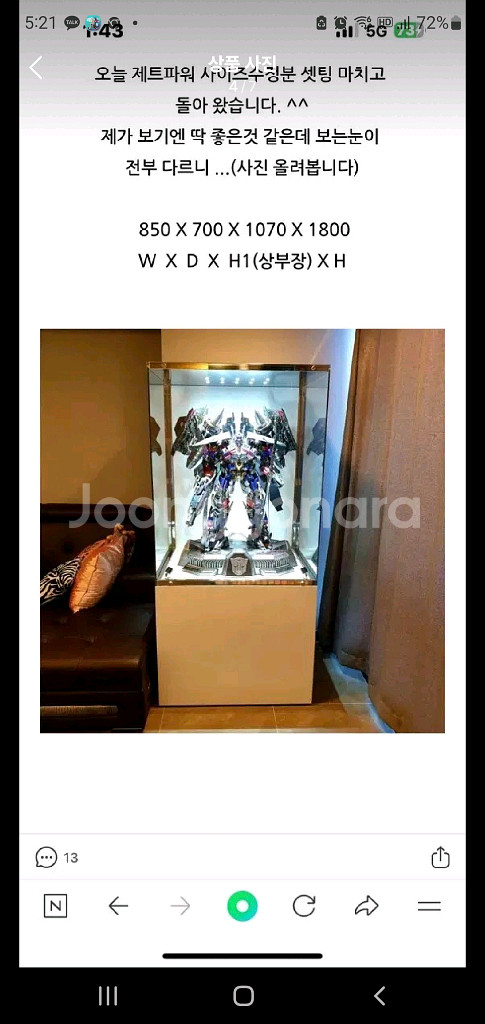 단독장식장 삽니다--0