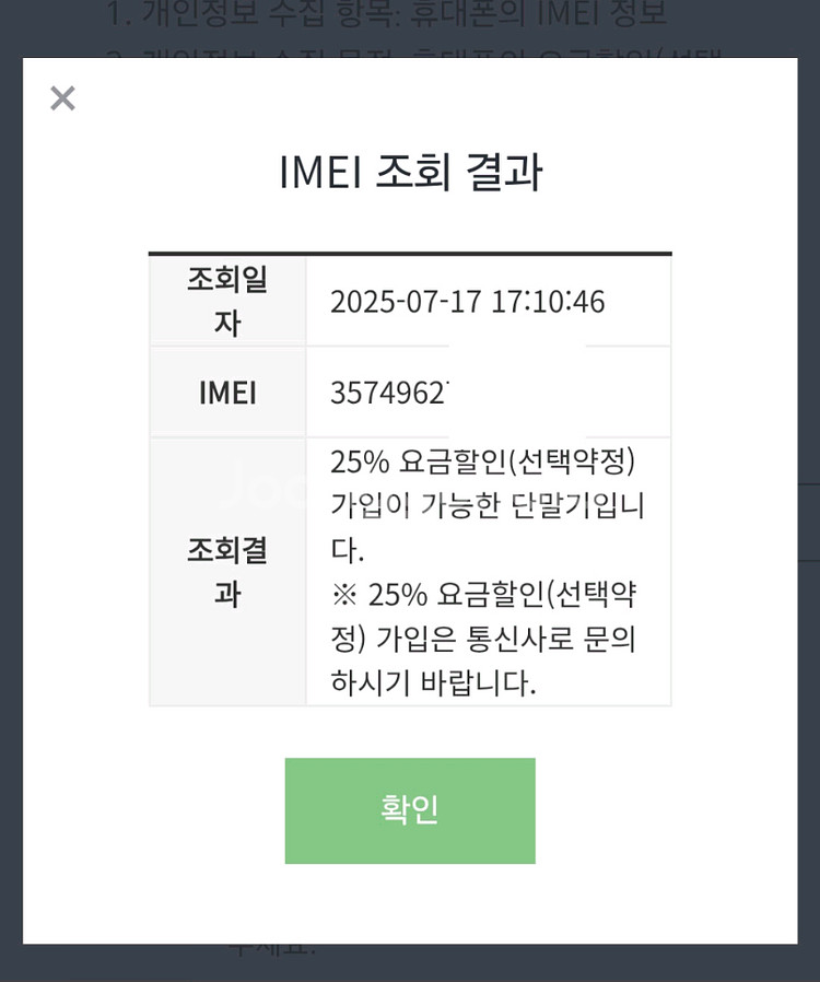 갤럭시s23 512gb--1