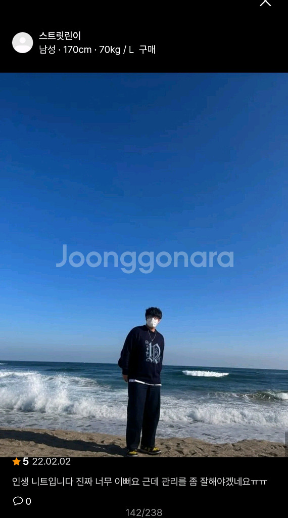 (NCT재현착용)디스이즈네버댓 모헤어 니트--4