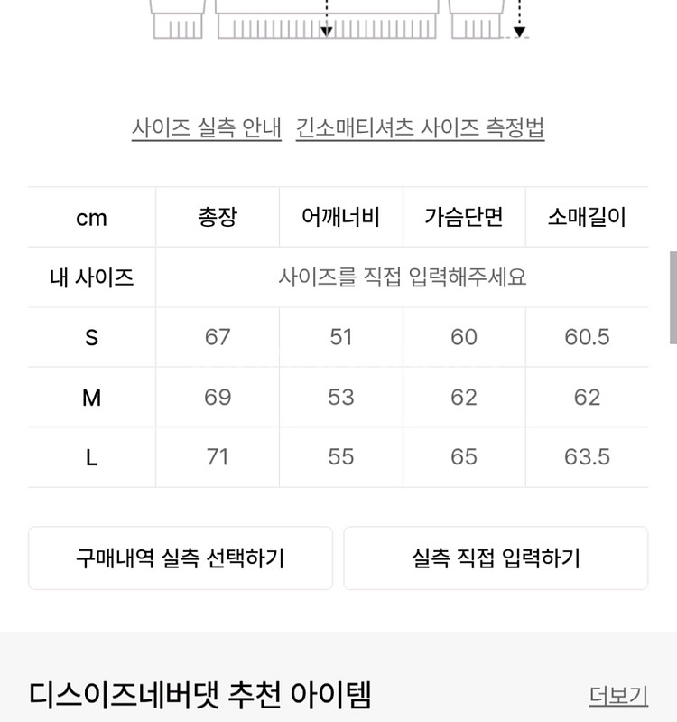 (NCT재현착용)디스이즈네버댓 모헤어 니트--8