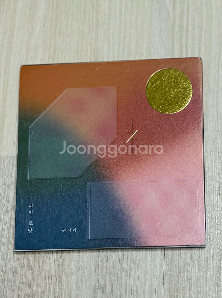 권진아 2집--0