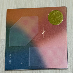 권진아 2집