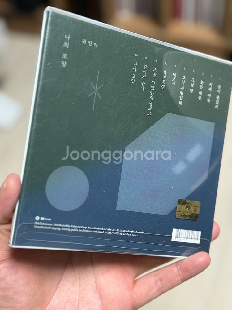 권진아 2집--1