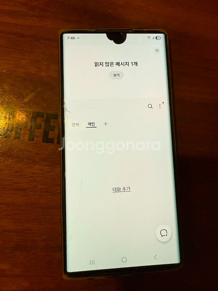 갤럭시 s22울트라--9