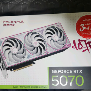 컬러풀 5070울트라