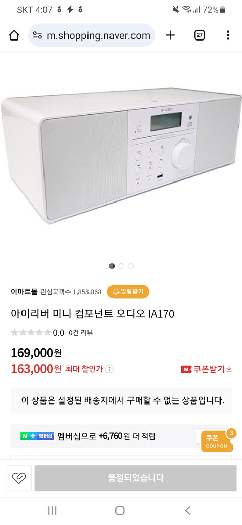 택배가능)아이리버 오디오 178,000->90,000--6