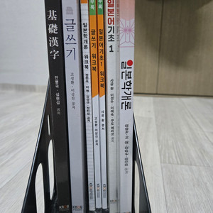 방통대 교재 팝니다 일본어학과 일어학과