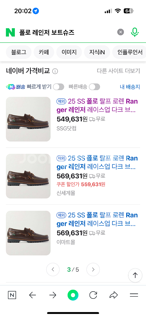 폴로 랄프로렌 레인저 보트 슈즈입니다.--1