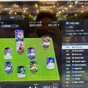 fc온라인