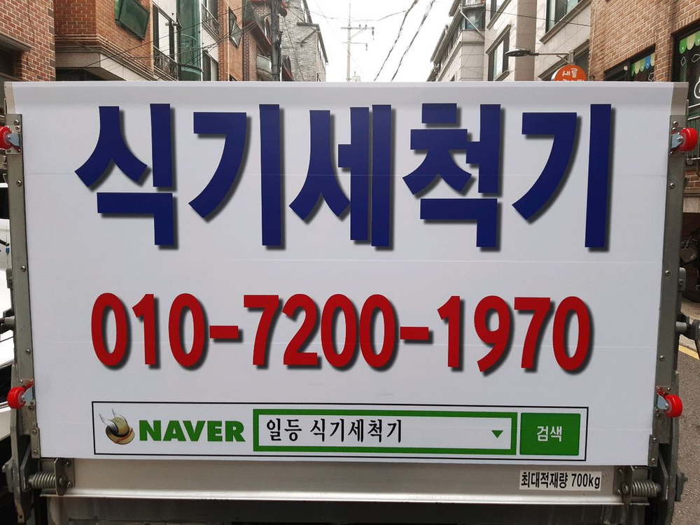 블리첸식기세척기--2