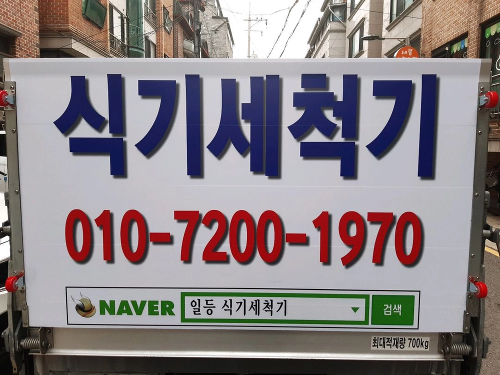 블리첸식기세척기 이미지