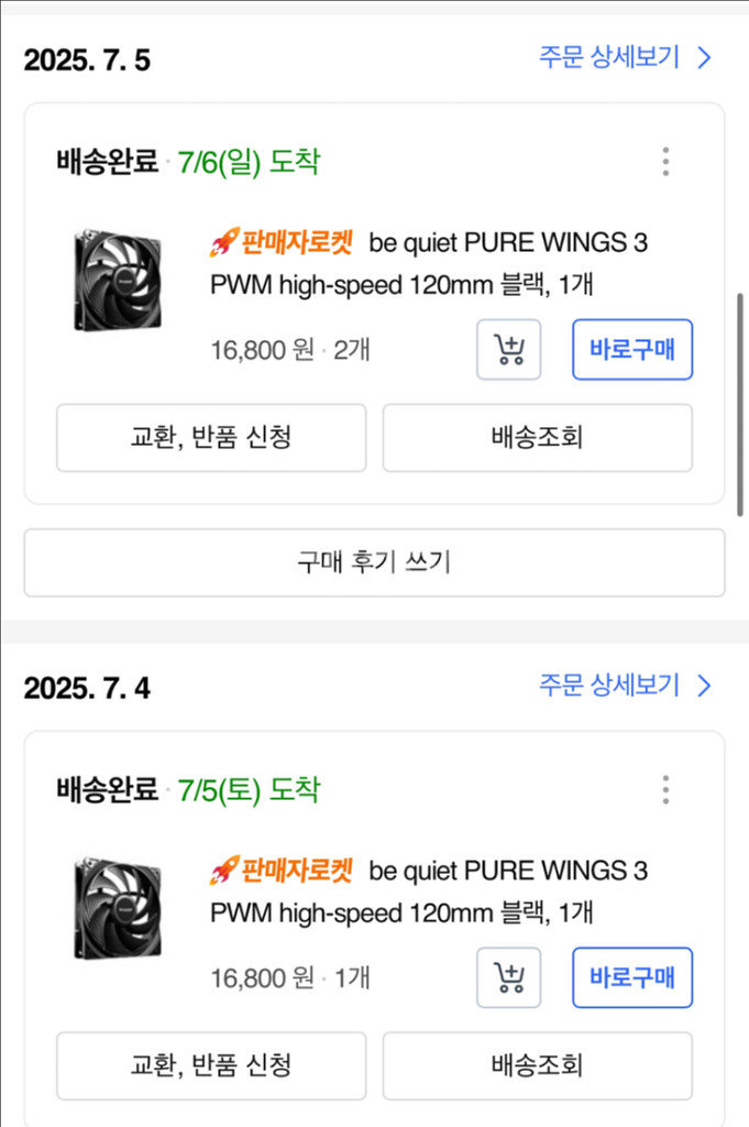 be quiet wings 3 시스템 쿨러 120x25--1