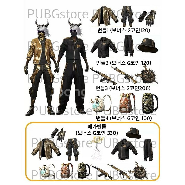 배그 라펑롱 스트리머 스킨코드 배그 스킨코드--0