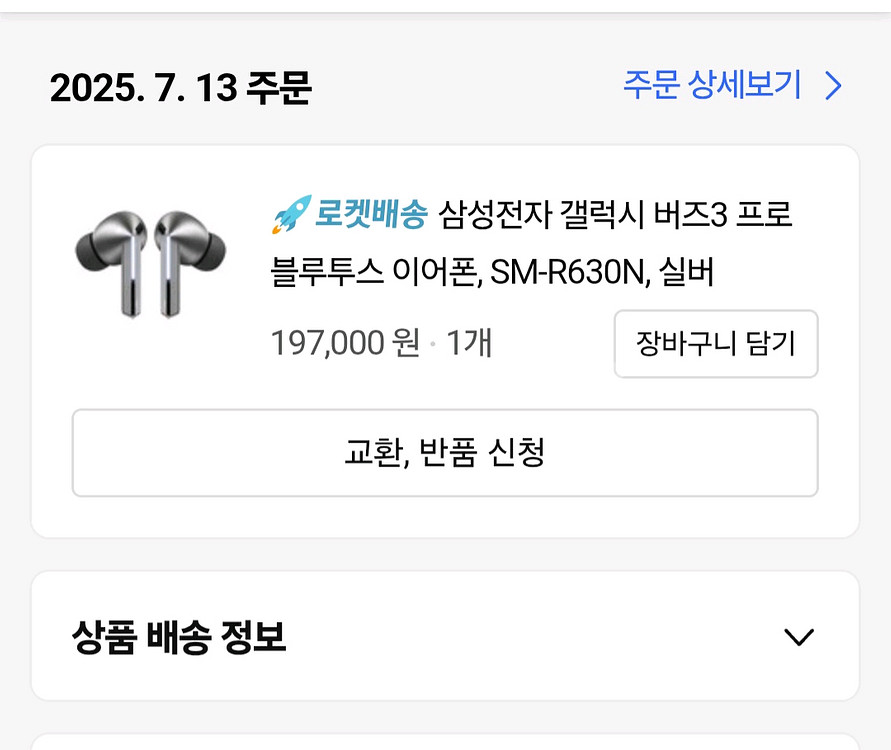 갤럭시 버즈3 프로 무선 이어폰 이어버드 삼성--4
