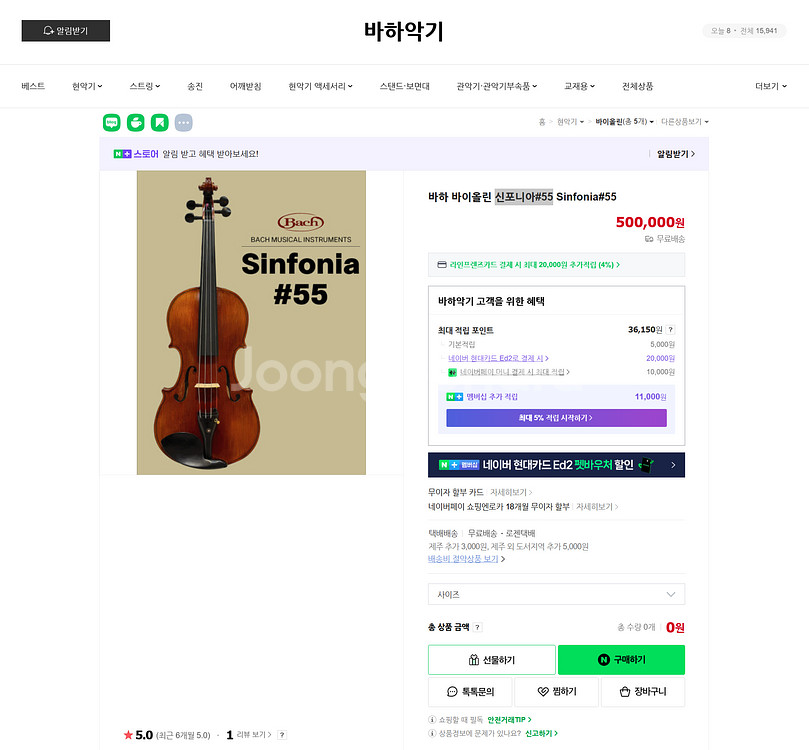 바하 바이올린 신포니아 #55--8