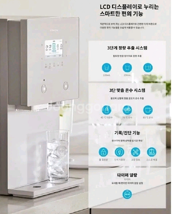 웅진 코웨이 얼음정수기 CHPI-7510L--5