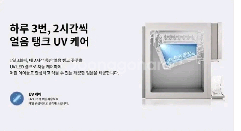 웅진 코웨이 얼음정수기 CHPI-7510L--6