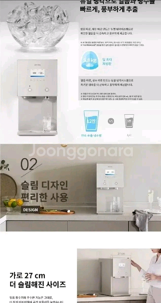 웅진 코웨이 얼음정수기 CHPI-7510L--4