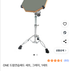 드럼연습패드