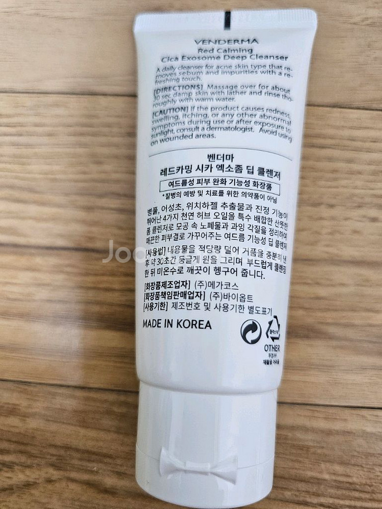 벤더마 레드카밍 딥 클렌저 새제품--3