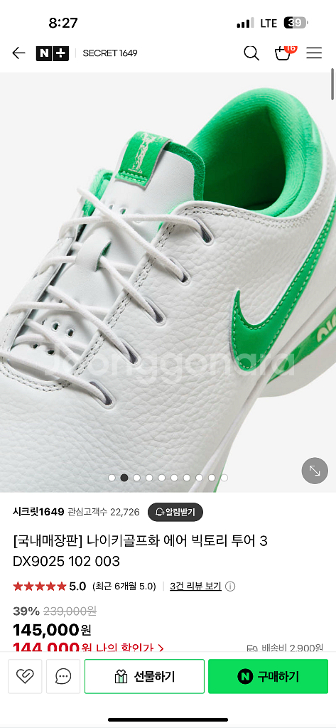 나이키 에어 빅토리 투어3 DX9025 250--1
