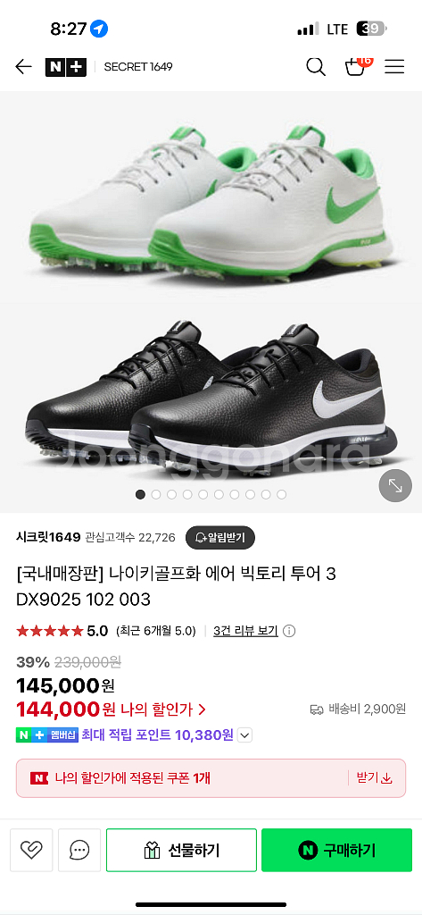 나이키 에어 빅토리 투어3 DX9025 250--0