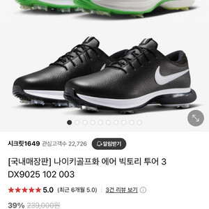 나이키 에어 빅토리 투어3 DX9025 250