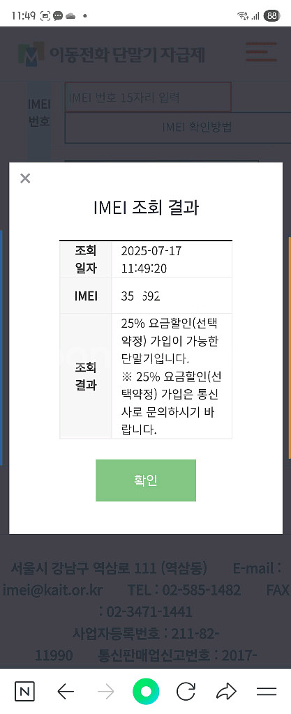 S급 갤럭시 Z폴드4 512GB 자급제 올갈이--6