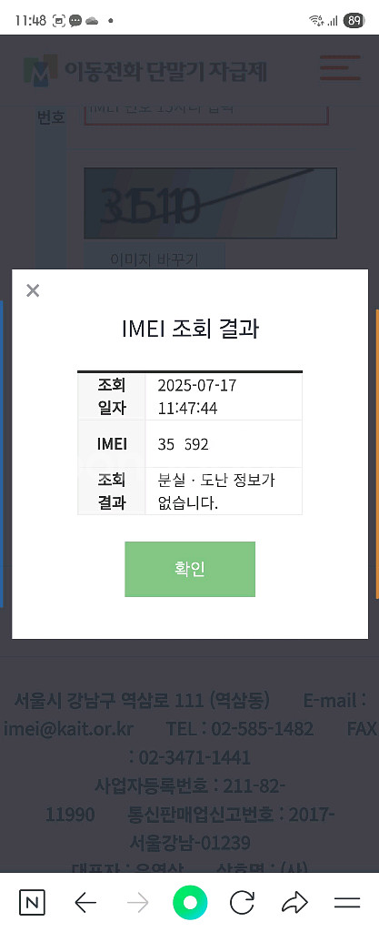S급 갤럭시 Z폴드4 512GB 자급제 올갈이--7