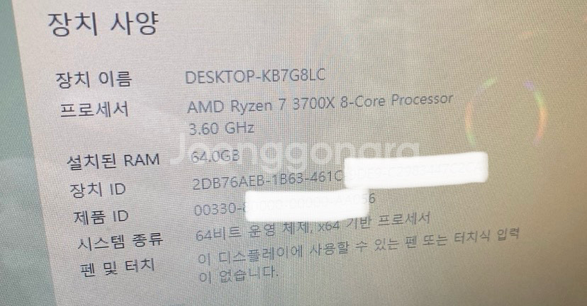 고사양 게이밍pc 컴퓨터 데스크탑 본체 RTX4060/--3