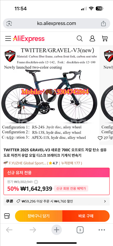 경기안산/ 트위터 그래블v3 그래블자전거 로드자전거--6