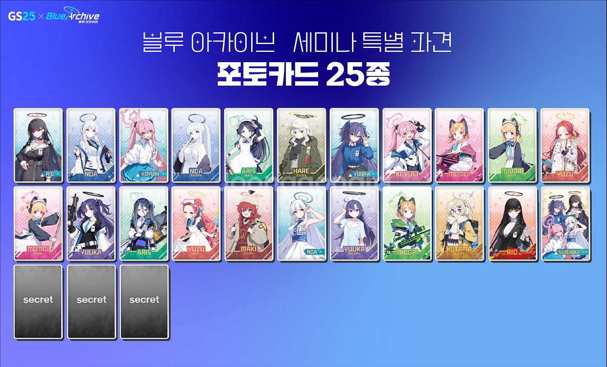 25년 블루 아카이브 띠부씰포카 구매&판매&교환 합니다--1