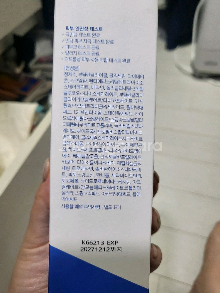 에스트라 아토베리어 로션--1