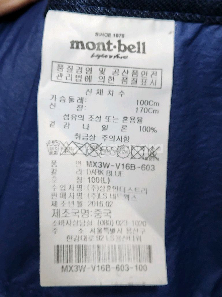 (L) 몽벨 조끼 집업 등산복 낚시 레저용 베스트--4