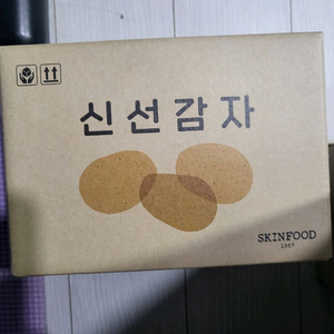 스킨푸드 한정판